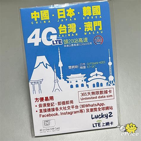 $175 任玩一年！多國無限數據儲值年卡！一卡在手，去中日韓台 .
